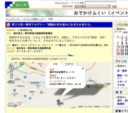 第２０回一乗学アカデミー「戦国の世を強かに生きた女性たち」