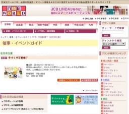 手づくり百軒横丁