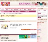 手づくり百軒横丁