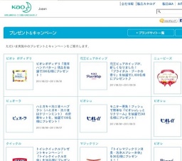 花王ピュアホイップが、新しくなりました！「ブライダル・ブーケの香り」を抽選で3,000名様にプ...