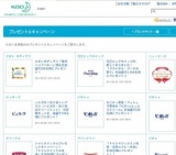花王ピュアホイップが、新しくなりました！「ブライダル・ブーケの香り」を抽選で3,000名様にプ...