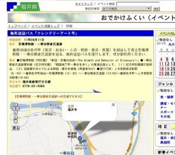 無料送迎バス「フレンドリーアート号」