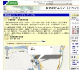 無料送迎バス「フレンドリーアート号」