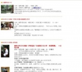 秋の和文化体験！伊東旧見番の舞踊稽古見学