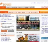 [セミナー] 【熊本開催】佐藤康行講演会
