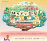 不思議の種を育てて、ほろよい〈アイスティーサワー〉をもらおうキャンペーン