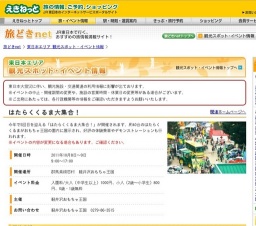 はたらくくるま大集合！