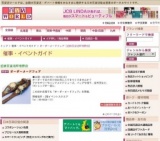 オーダーメードフェア