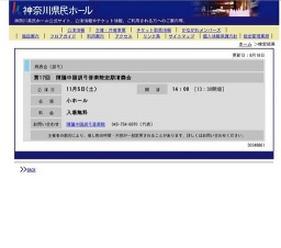第17回 陳臻中国胡弓音楽院定期演奏会