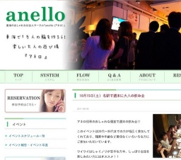 10月15日(土) 名駅で週末に大人の飲み会 - 社会人サークル 愛知 名古屋｜『anello アネロ』では...