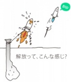 お得なモニターセッション「もしもしタッピング、過去世の感情解放」
