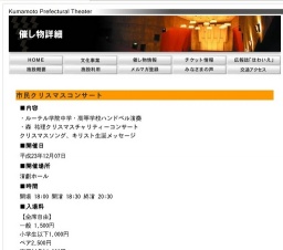 市民クリスマスコンサート