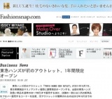 東急ハンズ初のアウトレット「TOKYU HANDS BOX OUTLET」1年間限定オープン