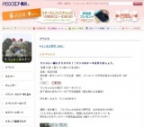 ワンコと一緒にクリスマス！！ワンコのケーキを作りましょう』