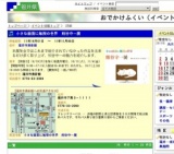 小さな画面に無限の世界 熊谷守一展
