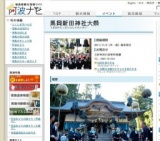 馬岡新田神社大祭