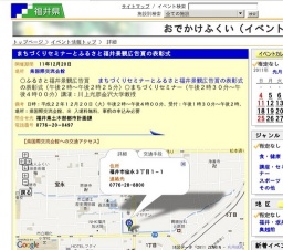 まちづくりセミナーとふるさと福井景観広告賞の表彰式