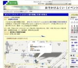 まちづくりセミナーとふるさと福井景観広告賞の表彰式