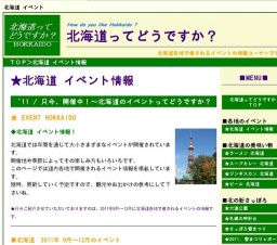 小樽ロングクリスマス