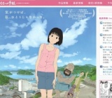 ももへの手紙 公開