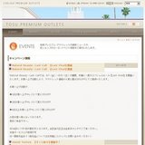 LASTCALLレシートキャンペーン開催!