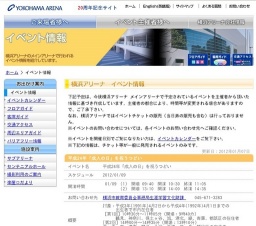 いきものがかりの みなさん、こんにつあー!! 2012 〜NEWTRAL〜