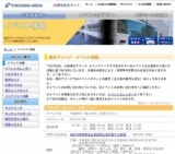 いきものがかりの みなさん、こんにつあー!! 2012 〜NEWTRAL〜