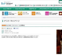 WEEKEND MUSIC LIVE〜TiA〜