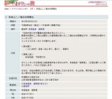 鳥海山二ノ滝氷柱探勝会