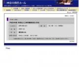 平成24年度 学校法人三幸学園横浜校入学式