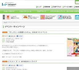 ゼビオスポーツPresentsブレイブボード体験会