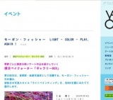 モーガン・フィッシャー LIGHT - COLOR - PLAY, AGAIN !