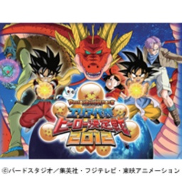 ドラゴンボールヒーローズ エリア代表ヒーロー決定戦2012