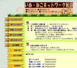 この尻尾にも薫る風　～一緒に夏をすごしませんか～