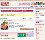 全国かくれた味うまい味