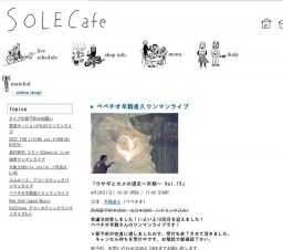 ベベチオ早瀬直久ワンマンライブ