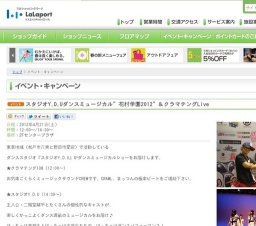 ハローキティとプリンのみんなでスマイル★