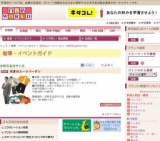 初夏のスーツバーゲン