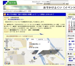 緑と花の教室「庭木の剪定に挑戦しよう１」に参加しませんか？