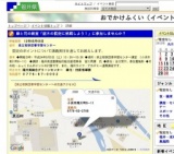 緑と花の教室「庭木の剪定に挑戦しよう１」に参加しませんか？