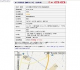 ガイア前沢店【無料フリマ】（岩手県）雨天順延→6/10(日)