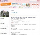 メリ～ゴーランドがやってくる！？メリ～ゴーランドくるくるワークショップ 