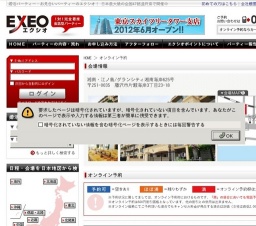 クッキングパーティーin湘南 