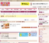 東武オンラインショッピング お中元早期ご優待会