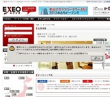 EXEO×ハッピーメールコラボパーティー【１人参加中心編】 