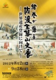 絵巻が語る佐渡金銀山史－世界遺産登録に向けて―