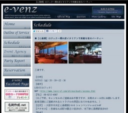 10月5日(10/5)大阪パーティ社会人サークルe-venz