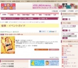 ワコールスーパーバザール