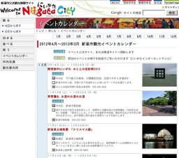 朱鷺メッセ ウインター・イルミネーション