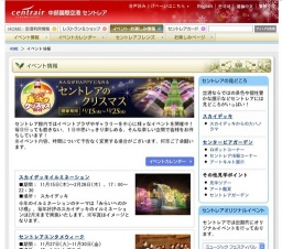 天王幼稚園聖歌隊「天使の歌声」